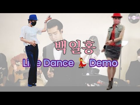demo