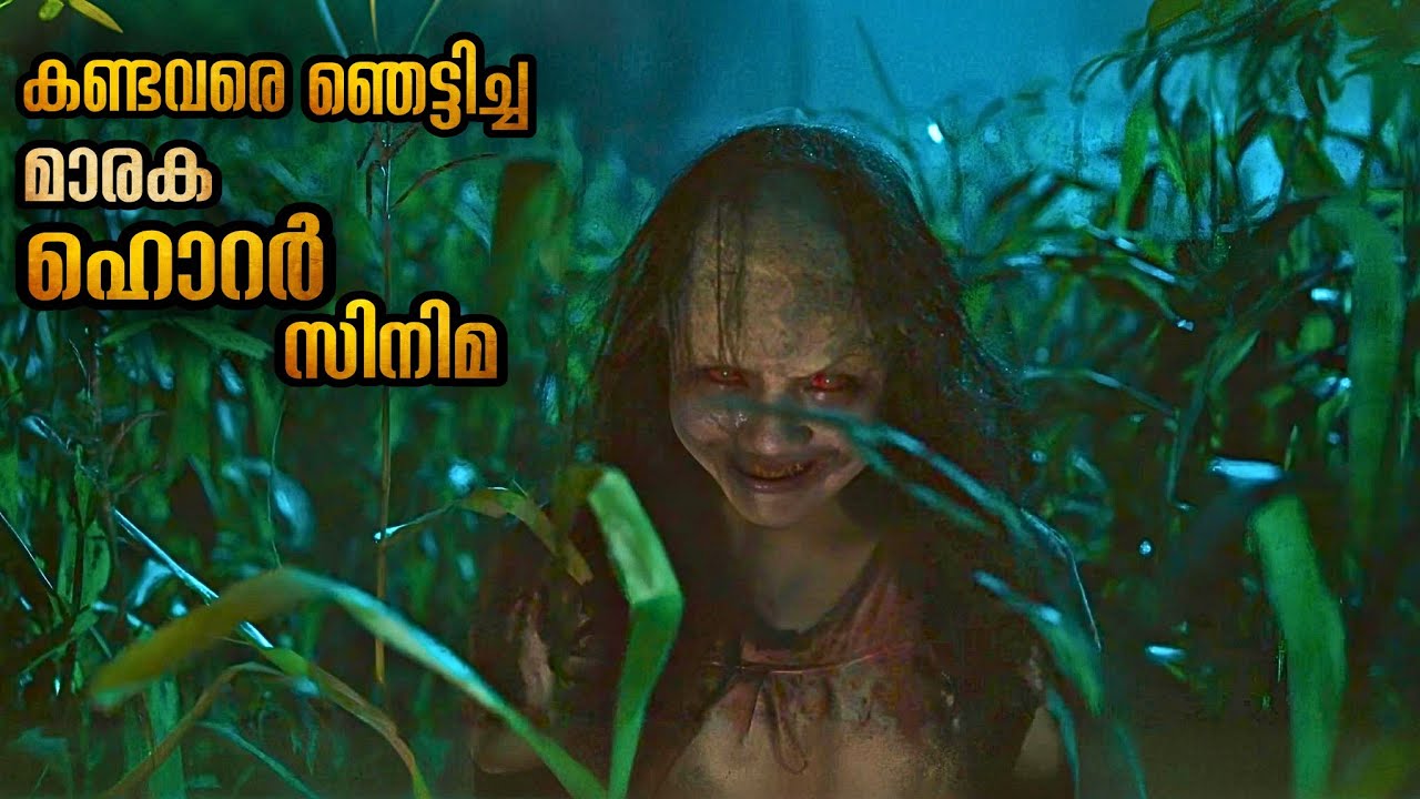 ഈ വർഷത്തെ കിടിലൻ പ്രേത സിനിമ  ; കണ്ടില്ലെങ്കിൽ നഷ്ടമാണ് #malluexpainer