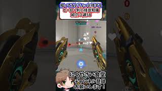 【OW】知ってるとちょっと得するヒーロー別小技豆知識３選58#shorts  #にくやさい食堂 #解説 #せろり #オーバーウォッチ2 #overwatch  #ow