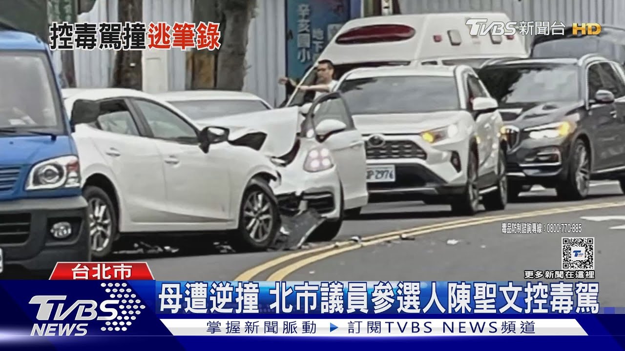 母遭逆撞 北市議員參選人陳聖文控毒駕