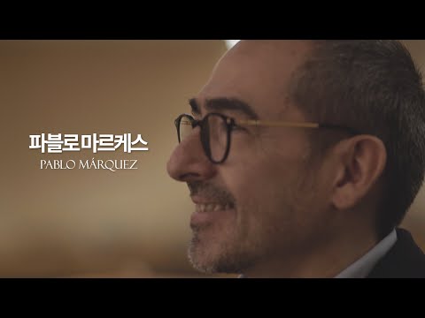 파블로 마르케스(Pablo Márquez) 한국 초청 공연 인터뷰(Interview)