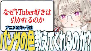 自身の恋愛観について語る小森めと【ニチアサ個人的おもしろまとめ】【小森めと/切り抜き/爆笑まとめ/ぶいすぽっ！】#小森めと #ぶいすぽっ