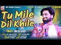 Tu Mile Dil Khile | Umesh Barot | Super Hit Hindi Song | Mv Studio Bidada