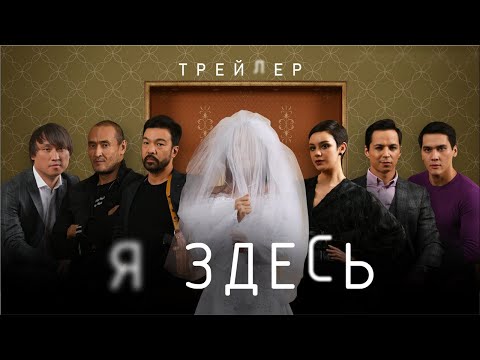 Трейлер