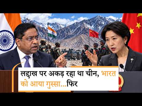 Jan Gan Man: Ladakh पर बदजुबानी करने वाले China को India ने दिया करारा जवाब, तिलमिला उठा Dragon Jan Gan Man: Ladakh पर बदजुबानी करने वाले China को India ने दिया करारा जवाब, तिलमिला उठा Dragon