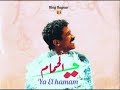Cheb Khaled - Ya El Hamam
