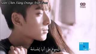 陈翔 Chen Xiang= تشن شيانغ 没了你,我把哭当成了笑  بدونك آخذ البكاء على أنها إبتسامة ( Arabic sub )[HD720p]