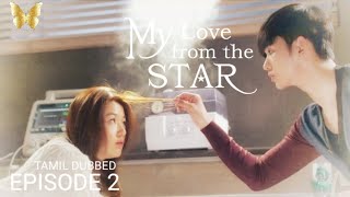 My Love From the Star in Tamil Dubbed  Episode 2  