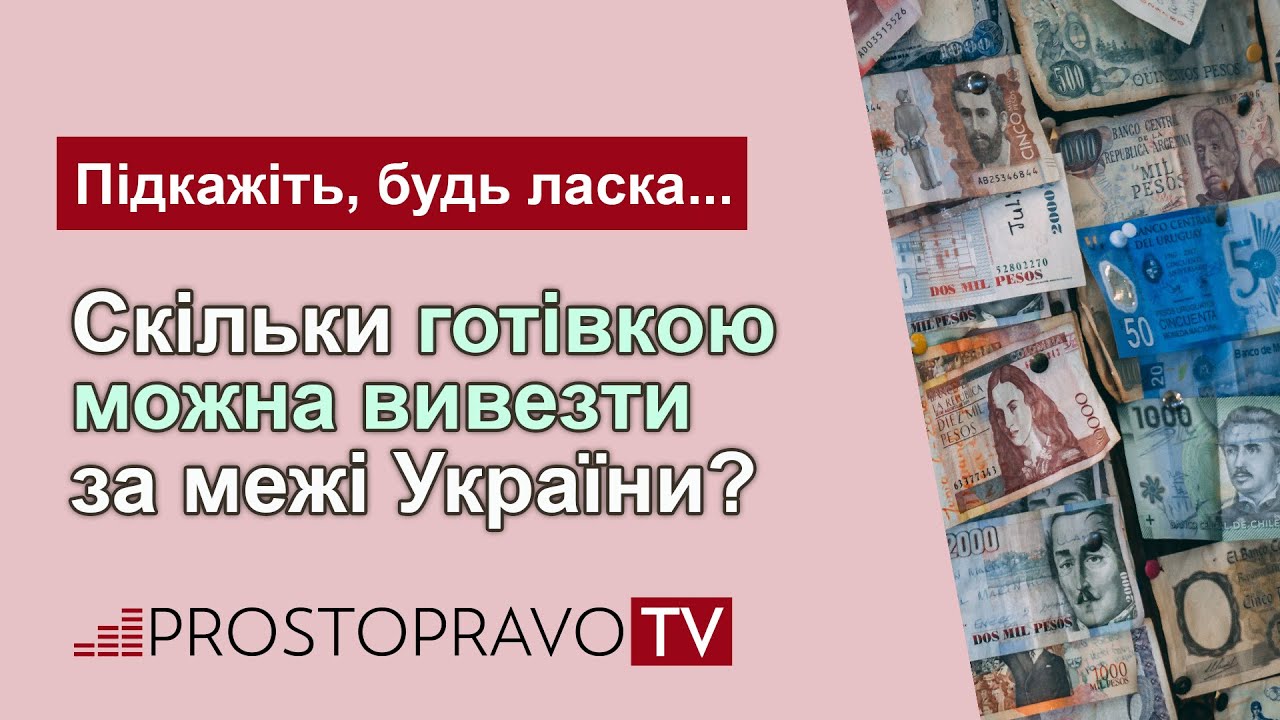 Видео
