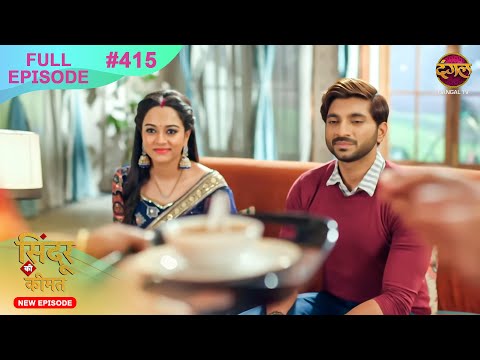 Sindoor Ki Keemat | Full Episode 415 | Pyar Ki Anokhi Kahani | Dangal TV