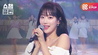 Download lagu [덕질캡쳐용♥CLEAN] 에이프릴 - 필링 (April - Feeling) mp3