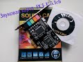 Manli M-CMI8738-PCI-E - видео
