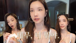 Download lagu Eng) Temu, You what. mp3