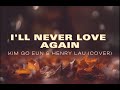 I'll never love again - Kim Go Eun & Henry Lau (cover lyrics)