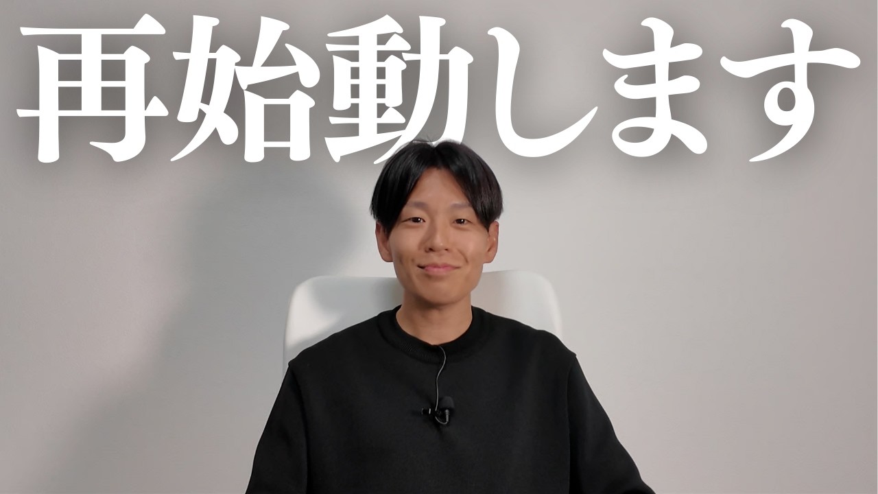 【再始動】神野大地 もう一度頑張ります。