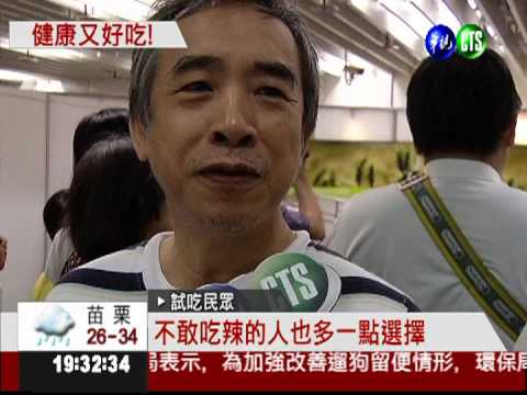 加辣椒加芒果 全穀麵包大變身!