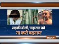 He is innocent, says girl seen in viral video with Jain muni Nayan Sagar Maharaj