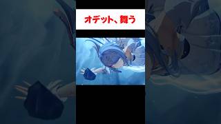 【原神】オデットと旅人がピンチから脱出するシーン