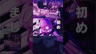 "初めまして何回目の僕へ"