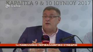 Πολιτικοί Διάλογοι 1ο Πανελληνιο Περιβαλλοντιkό Συνέδριο 9 6 2017