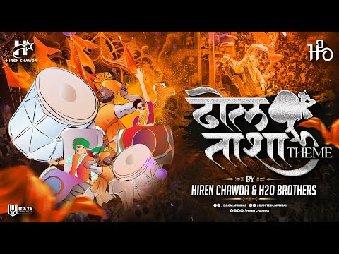 Dhol Tasha Theme || Hiren Chawda & H2O Brothers || Ganpati Special Theme Song 2023