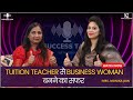 Tuition Teacher से business woman बनने का सफर || Modicare Success Story of Teacher || Monika Jain