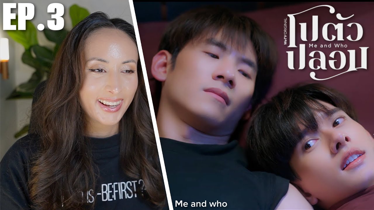 Me and Who โปตัวปลอม EP.3 REACTION | BigPark