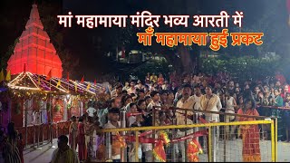 Temple video