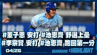 [分享] 李宗賢沒跑二壘 錢公怒噴影片