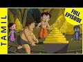 Gold The Curse Of Bhrambhatt Chhota Bheem Full Episodes In Tamil Season 1 Episode 10
