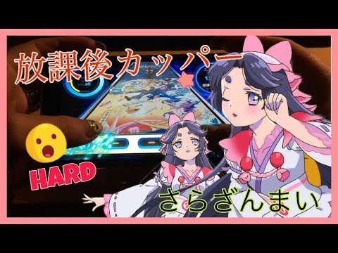 Sarazanmai Houkago Kappa Teiko