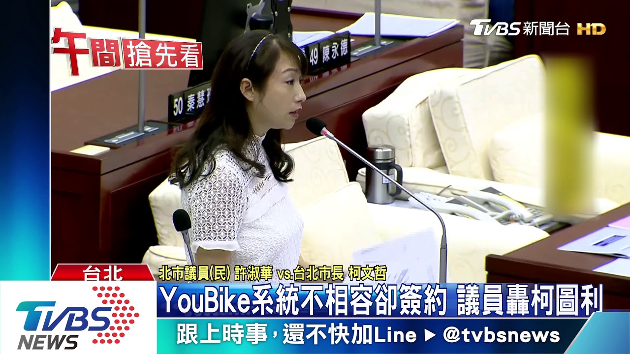 首槍!提名陳菊監院院長 柯:民眾黨不投票