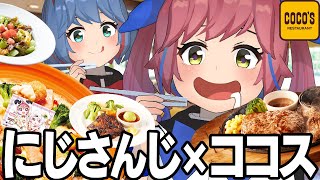 [Vtub] omesis 去吃與彩虹合作的COCO'S