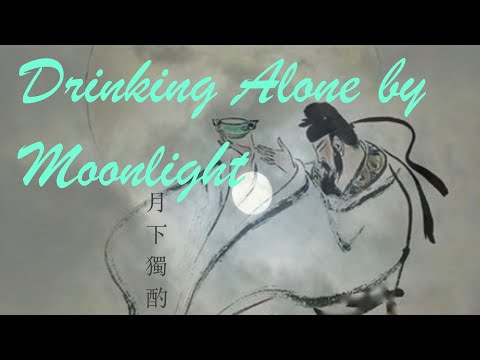 Moonlight Musings: 月下獨酌 Drinking Alone By Moonlight By 李白 Li Bai (EN subtitled)