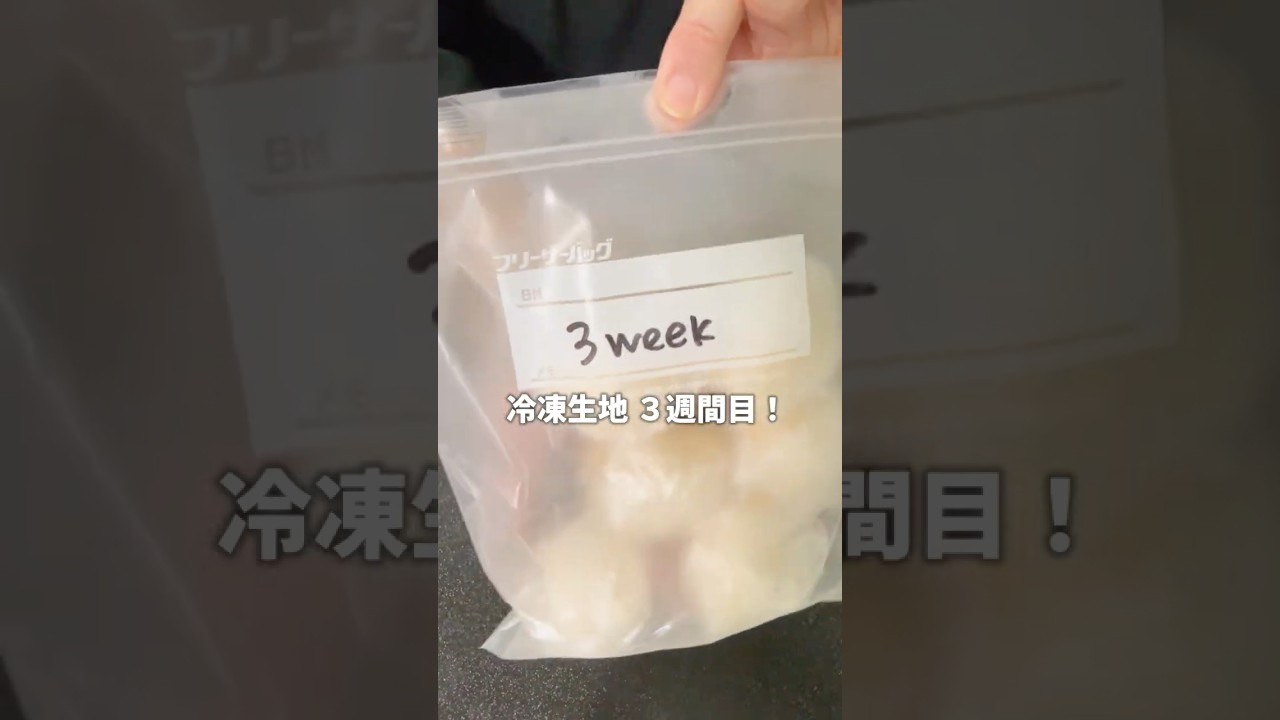 【冷凍生地パン生地✨３週間！】ちぎりパン作ってみた