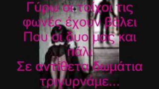 natassa theodoridou - dipla se sena