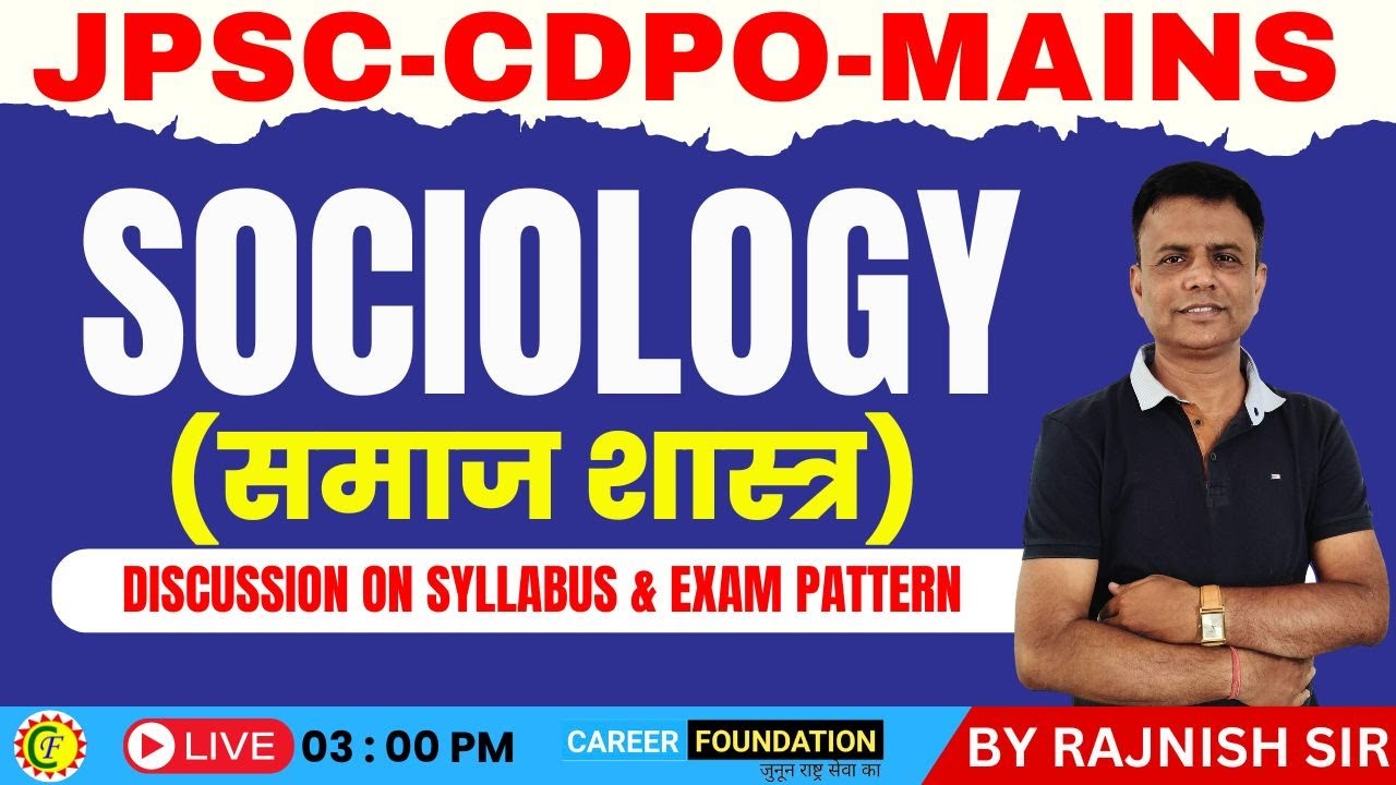 JPSC CDPO Mains | Sociology | समाजशास्त्र | Discussion on Syllabus and Exam Pattern | BY RAJNISH SIR