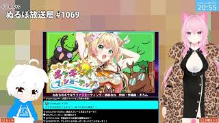 NLP ぬるぽ放送局 第1069回 0.5倍界王拳 #nurupo