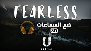Tule fearless 8d audio أغنية لا أعرف الخوف مترجمة بتقنية