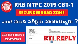 RRB NTPC CBT 1 ATTENDANCE SECUNDERABAD || NTPC CBT-1 ATTENDANCE RRB SECUNDERABAD RTI REPLY