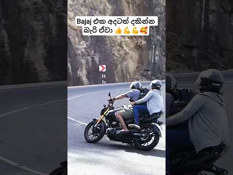 Indian වලින් ආපු සුපිරිම ඒවා 👌💪💪#bike #road #shorts #reels #hunk #india #king #hero #trendingshorts