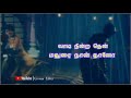 Vanmathiye Oh Vanmathiye Sad WhatsApp Status Tamil Lyrics Gunas Editz