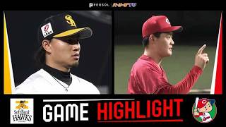 2026年5月31日 福岡ソフトバンク対広島 試合ハイライト