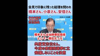 この33年で政治は劣化した｜論戦が成立していた時代と失われたもの　日本共産党 志位和夫