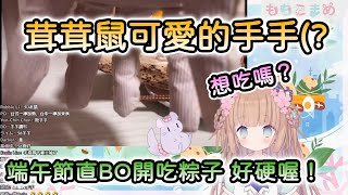 [閒聊] 茸茸鼠:好硬喔~