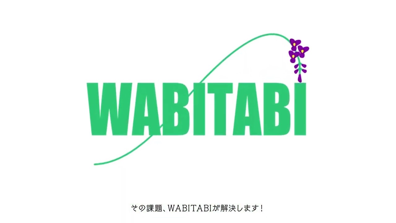 WABITABI　サービス紹介 WebCM