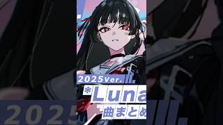 2025もありがとうございました！ #2025shorts #まとめ