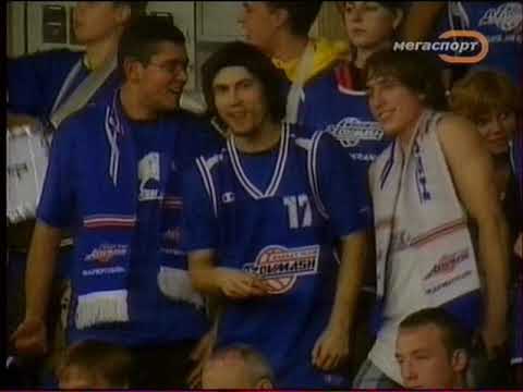 2006-10-26, BC Azovmash - Cherkasky Mavpy, Part 2