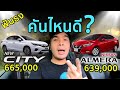 นิสสัน