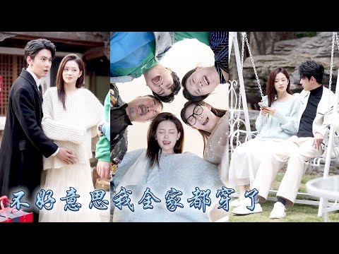 Imperial concubine transmigrates to the modern era, becomes favourite of CEO’s family